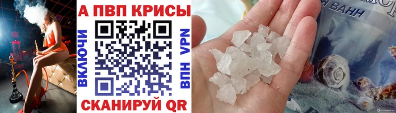 как найти наркотики  Лебедянь  Alpha-PVP кристаллы 