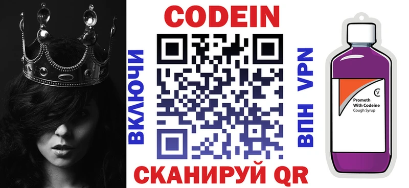 Кодеиновый сироп Lean напиток Lean (лин)  omg ТОР  Лебедянь 