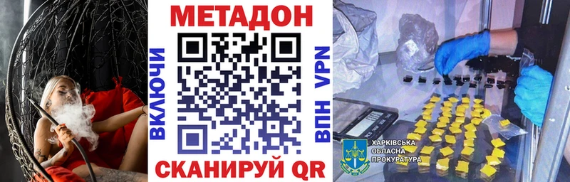нарко площадка наркотические препараты Лебедянь Метадон белоснежный